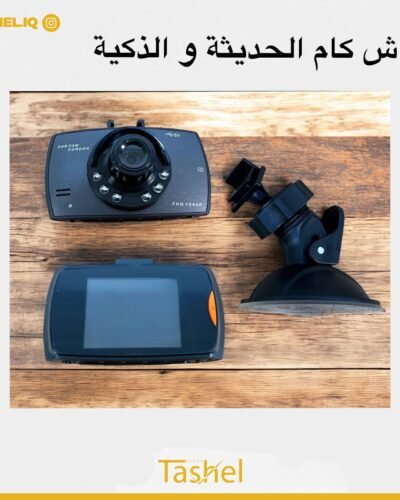 داش كام الحديثة و الذكية للسيارة