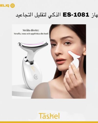 جهاز الضوء النبضي المكثف لتقليل التجاعيد ES-1081 – أداة عناية بالبشرة متعددة الوظائف