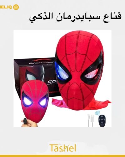 قناع سبايدرمان الذكي