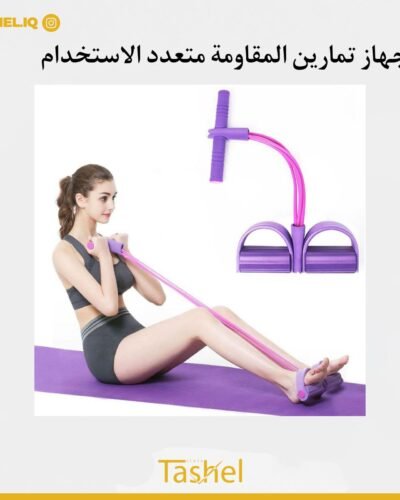 جهاز تمارين المقاومة متعدد الاستخدام