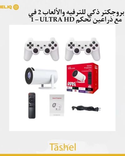 داتا شو ذكي للترفيه والألعاب 2 في 1 مع ذراعين تحكم