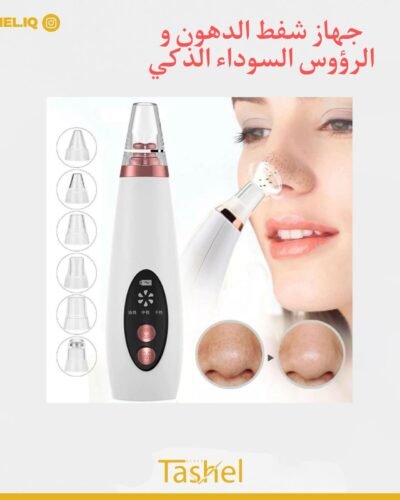 جهاز شفط الدهون و الرؤوس السوداء وتنظيف البشرة الطبي