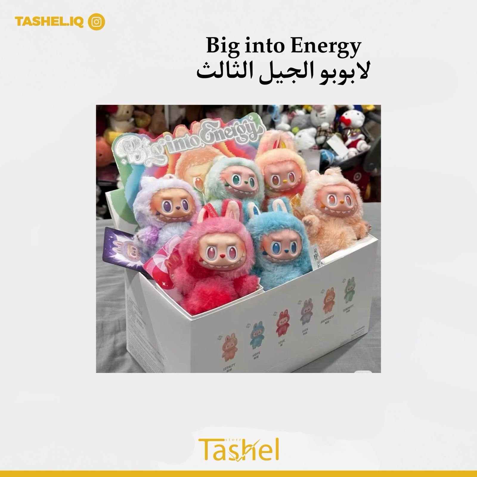 Big into Energy – لابوبو الجيل الثالث