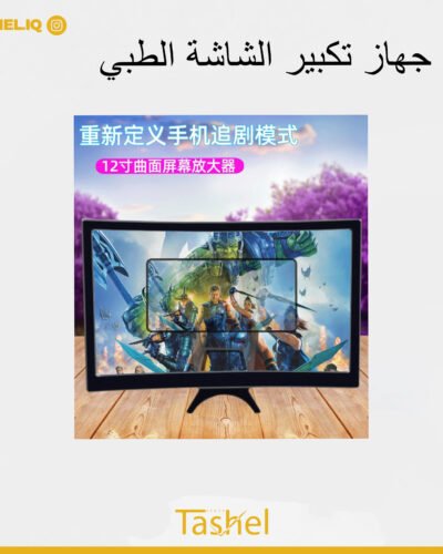 جهاز تكبير شاشة الهاتف الطبي